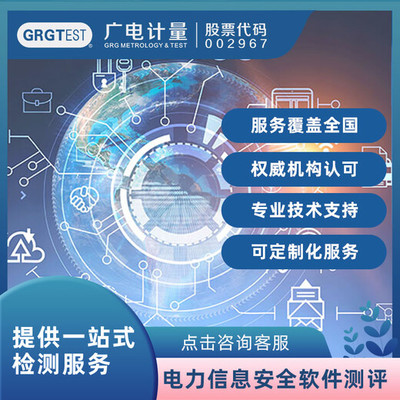 電力信息安全軟件測評 網(wǎng)絡(luò)與信息安全軟件開發(fā)的關(guān)鍵實踐